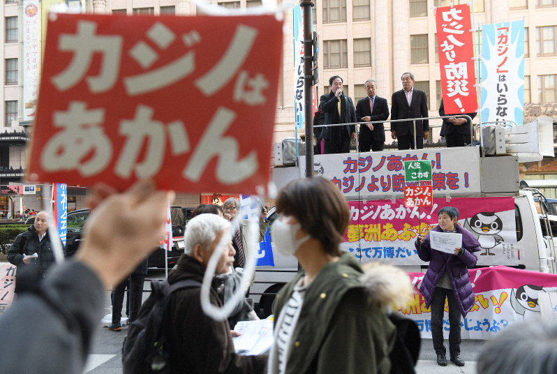 野党がIR反対集会「日本のどこにもカジノは作らせない」　大阪・難波で