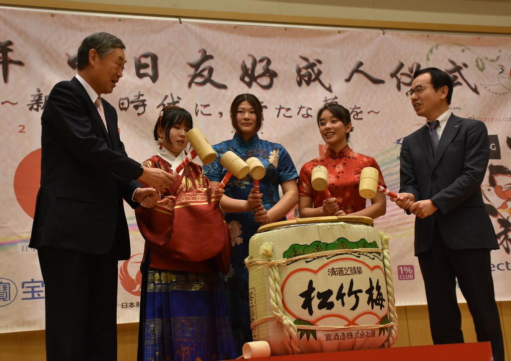 北京の日本大使館で日中の新成人による「友好成人式」
