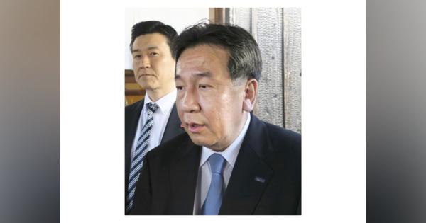立民・枝野氏、中国・習国家主席の国賓待遇来日を批判