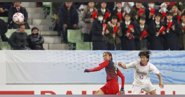 サッカー、藤枝順心が4度目優勝　全日本高校女子選手権