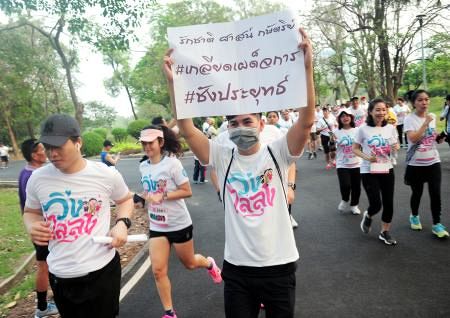 走りながら軍政に抗議　タイでイベント