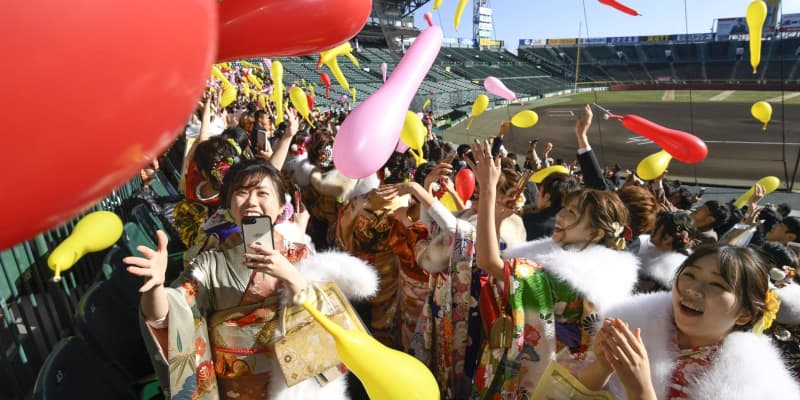 甲子園球場に新成人の笑顔、兵庫　初開催、ジェット風船舞う