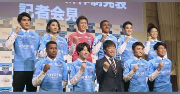 J1横浜FC、目標はトップ10　07年以来の復帰