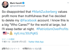 マーク・ハミルさん、「Facebookはやめた」とツイート