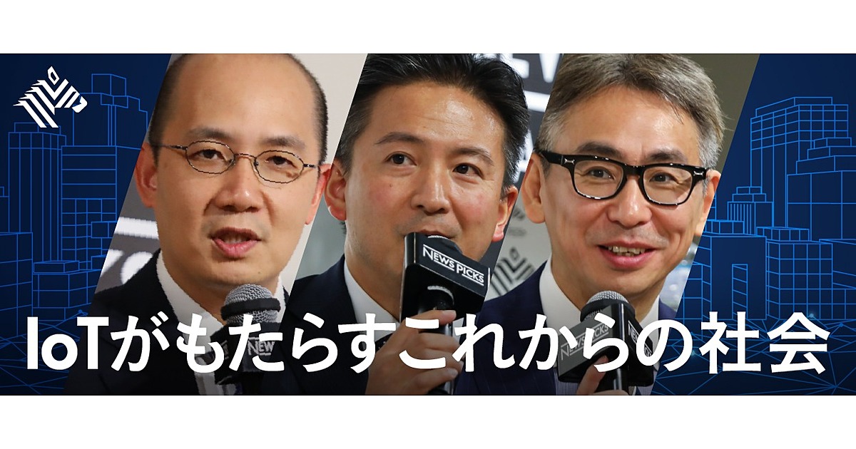 「日本型IoTビジネス」の成否を分ける「2つ」の条件