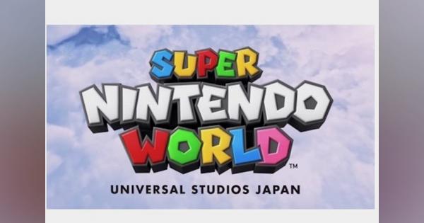 USJ、マリオの世界をテーマにした“任天堂エリア”の新技術を公開