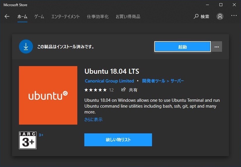 Windowsユーザーに贈るLinux超入門(39) Windows 10で簡単に導入できるLinuxディストリビューションまとめ
