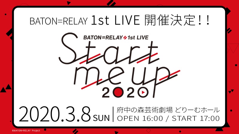 i-tron、「BATON=RELAY 1st LIVE "Start me up 2020"」各プレイガイドで先行受付開始　メインキャスト全員で楽曲の全てをお届け
