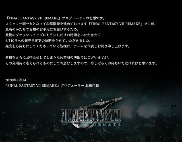 スクエニ、『FINAL FANTASY VII REMAKE』の発売日を4月10日に変更　最後のブラッシュアップを行うため