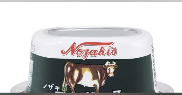 コンビーフ、台形缶が変更　70年ぶり、「ノザキ」