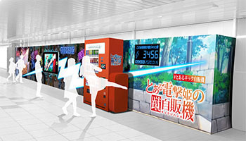 「蹴る自販機」を新宿に期間限定設置、スクウェア・エニックス