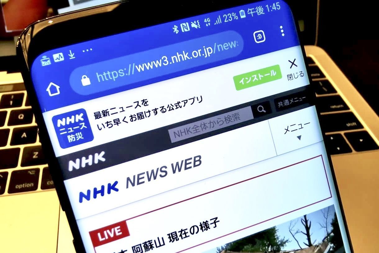 NHKのネット同時配信「NHKプラス」4月1日始動、見逃し番組も配信
