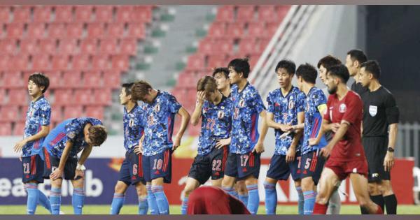 U23日本、カタールと引き分け　サッカーアジア選手権