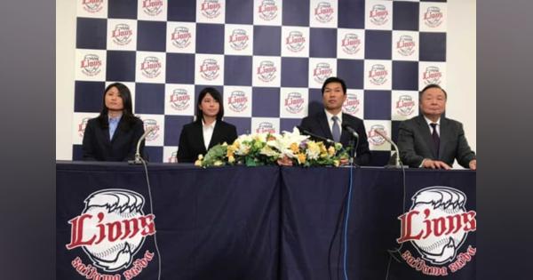 12球団初！　西武が女子クラブチーム支援「埼玉西武ライオンズ・レディース」発表