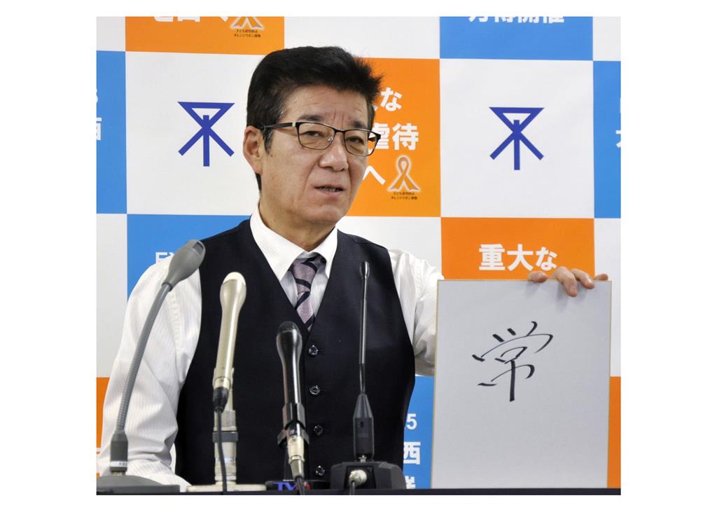 不登校…スマホ・ゲーム利用「条例、ルール化を」　大阪市の松井市長