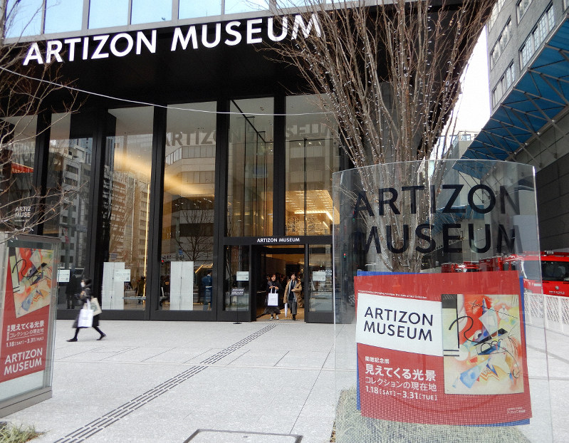 旧ブリヂストン美術館が新装、アーティゾン美術館が18日開館　東京・京橋