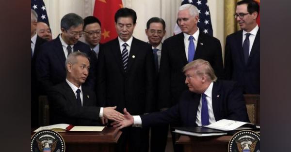 米中合意制裁一部緩和　「第１段階」署名　中国輸入１．５倍に