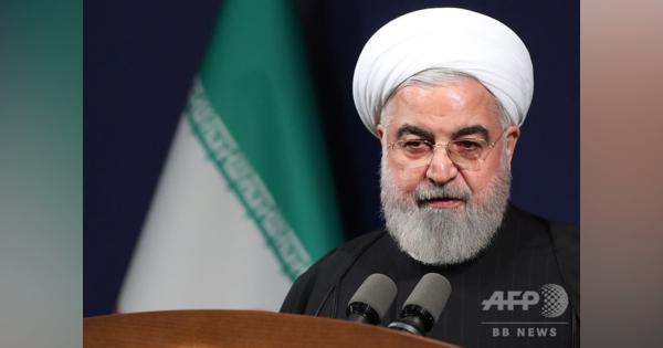 「1日当たりのウラン濃縮、核合意前より多い」イラン大統領