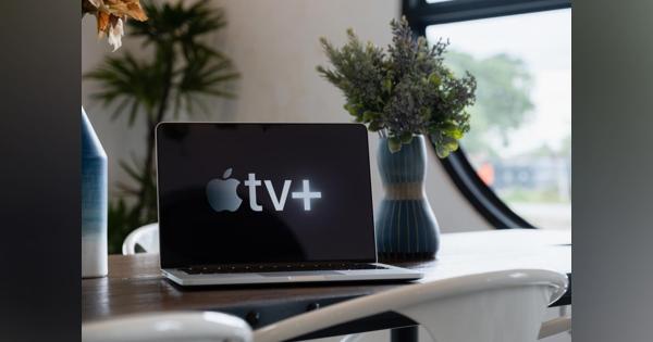 「Apple TV＋」が気になるけどNetflixやAmazonプライムビデオと比べてどうなの？