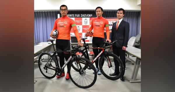 五輪開催地・静岡にプロ自転車チーム「レバンテフジ静岡」誕生