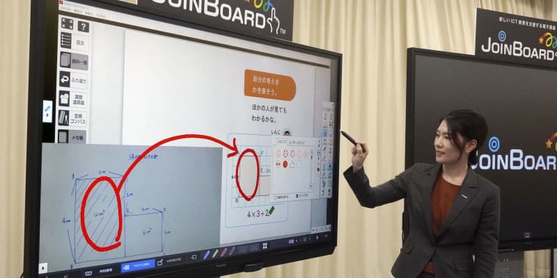 パナ、2月に新型電子黒板を発売　教師の声聞き操作性向上