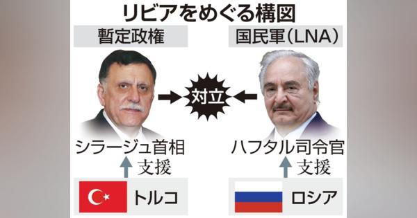 リビア停戦目指し会議　米欧、露など首脳・高官一堂に