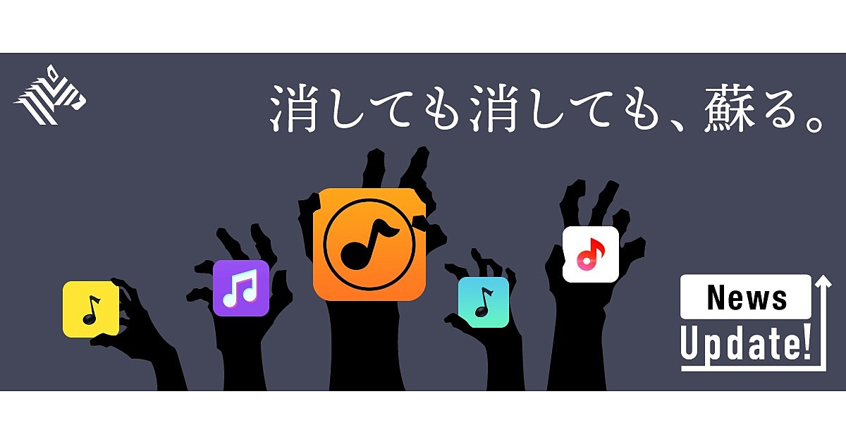 【3分解説】LINEが恐れる音楽アプリ、「Music FM」の正体