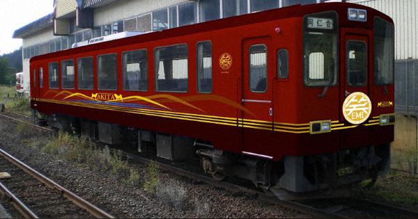 新・観光列車の名前は「笑　EMI」　秋田内陸縦貫鉄道