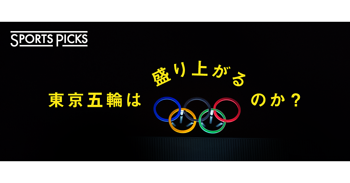 【東京五輪】金子達仁、森保ジャパンが金メダル候補である理由