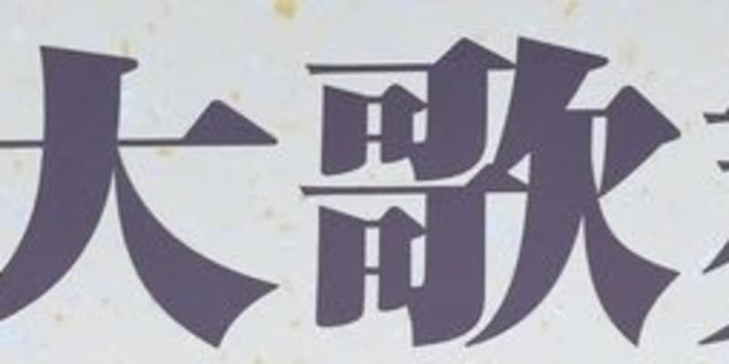 松竹、歌舞伎で4月から休演日　「働き方改革進めるため重要」