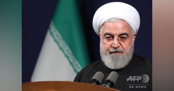 イラン、NPT脱退も 核合意めぐり欧州をけん制