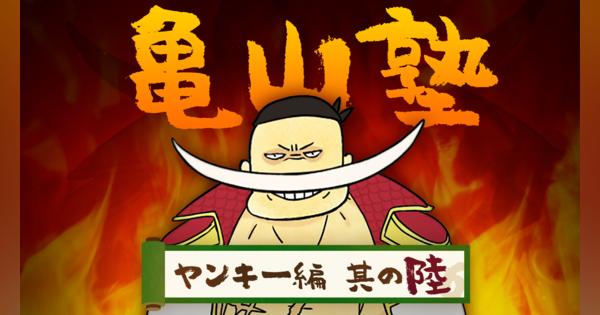 「自分で決めて、自分でやって、自分で引き受けろ」　DMM亀山会長が説く会社選びのコツと仕事論