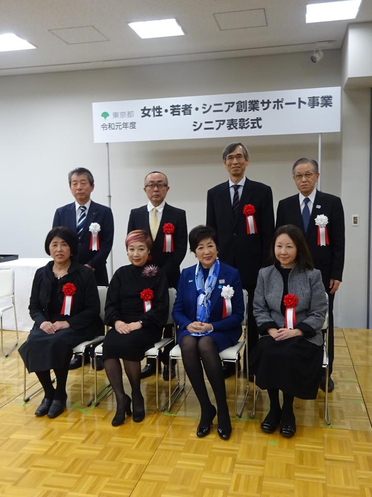 東京都、シニア創業者５人を表彰