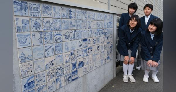 伏見稲荷大社など「京都」を陶板で表現　中学生の力作、清水焼の郷会館に