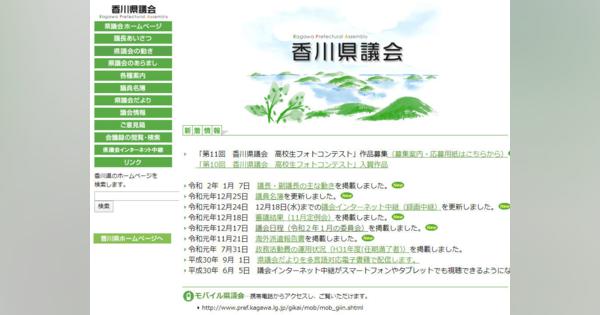 時間制限は「ゲーム」のみに　香川県のネット・ゲーム依存症対策条例案