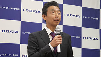 アイ・オー・データ機器、浜田社長が語る20年の注力4事業