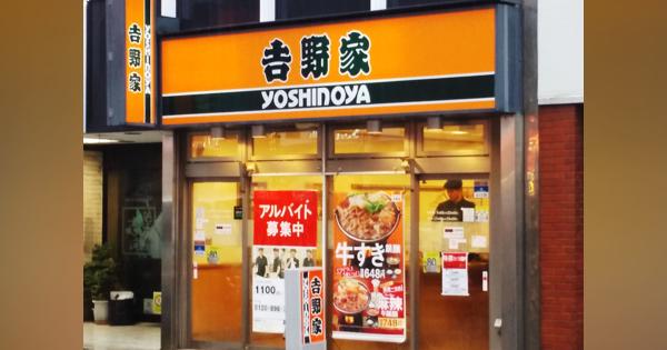 吉野家・すき家・松屋、大不評なメニュー6選！創業ビーフカレー、サラシア牛丼