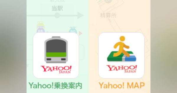 列車の走行位置が「Yahoo! 乗換案内」などで表示可能に--JR西日本とヤフーが連携