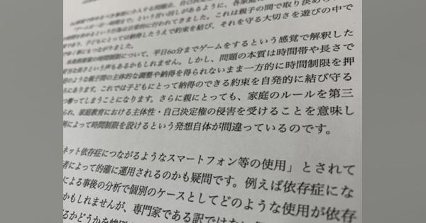 香川県職員がゲーム規制条例案に異例の反対表明 ウェブ上では共感広がる - 岸慶太