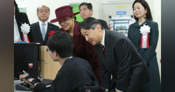 天皇、皇后両陛下が埼玉のリハビリセンター訪問　創立40周年記念式典に出席
