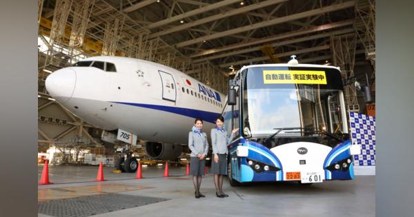 ANAとソフトバンク、羽田空港で大型バスの自動運転実験　年内に試験運用へ