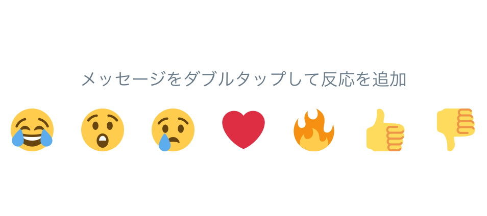 Twitter Dmに絵文字リアクションを追加 ハートやいいね を手軽に送信