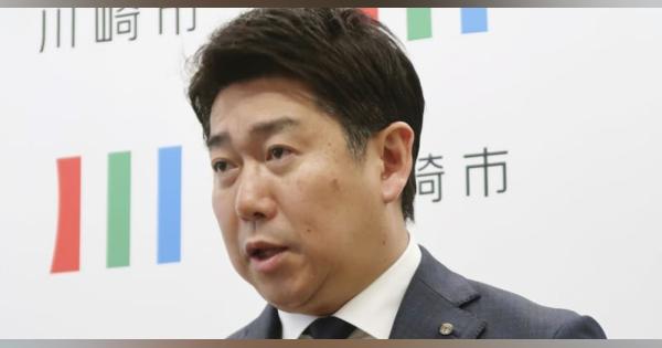 川崎市長、差別はがきは「脅迫」　被害届を提出へ