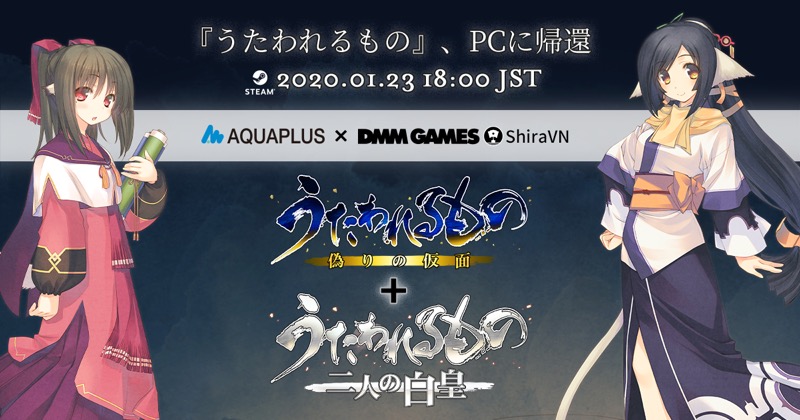 Dmm Games うたわれるもの 2タイトルをsteamで販売開始 Dlcで