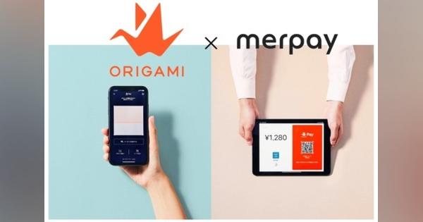 メルペイがOrigamiを買収してメルカリグループに！スマホなど向けコード決済サービス「Origami Pay」は「メルペイ」に統合。信金中金と業務提携も - S-MAX