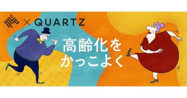 【直言】40兆円。若者こそ、今すぐ「高齢化」に目を向けよ