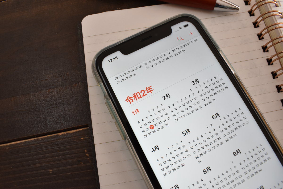 気分一新！2020年のカレンダーは和暦表示にしてみては？：iPhone Tips
