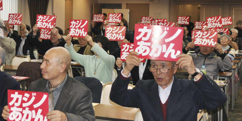 「IRは金まみれ」、東京で集会　カジノ営業禁止を訴え