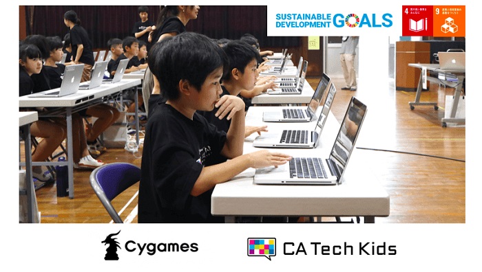 CA Tech Kids、Cygames・伊万里市と共同で小学生プログラミング特待生の募集開始　講師不足の課題を解消するeラーニングシステム活用の学習を提供