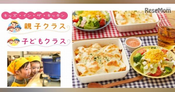 東京ガス子ども向け料理教室「ドリア」作りに挑戦3-4月